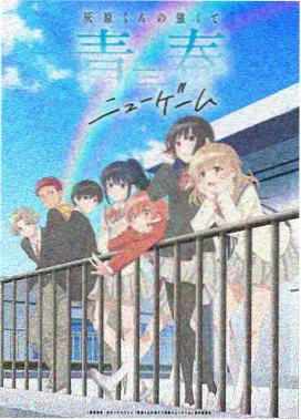 漫画合集之校园三部曲封面